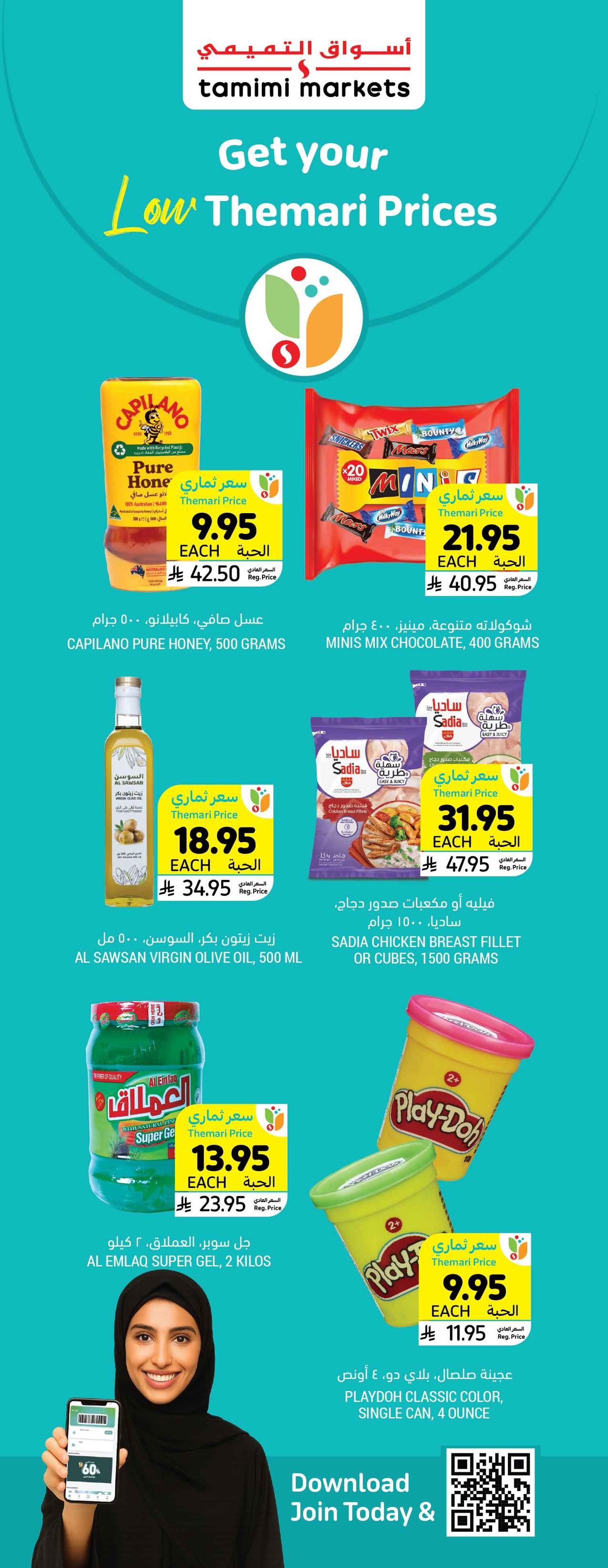 tamimi-markets offers from 30jul to 1jun 2025 عروض أسواق التميمى من 30 يوليو حتى 1 يونيو 2025 صفحة رقم 2
